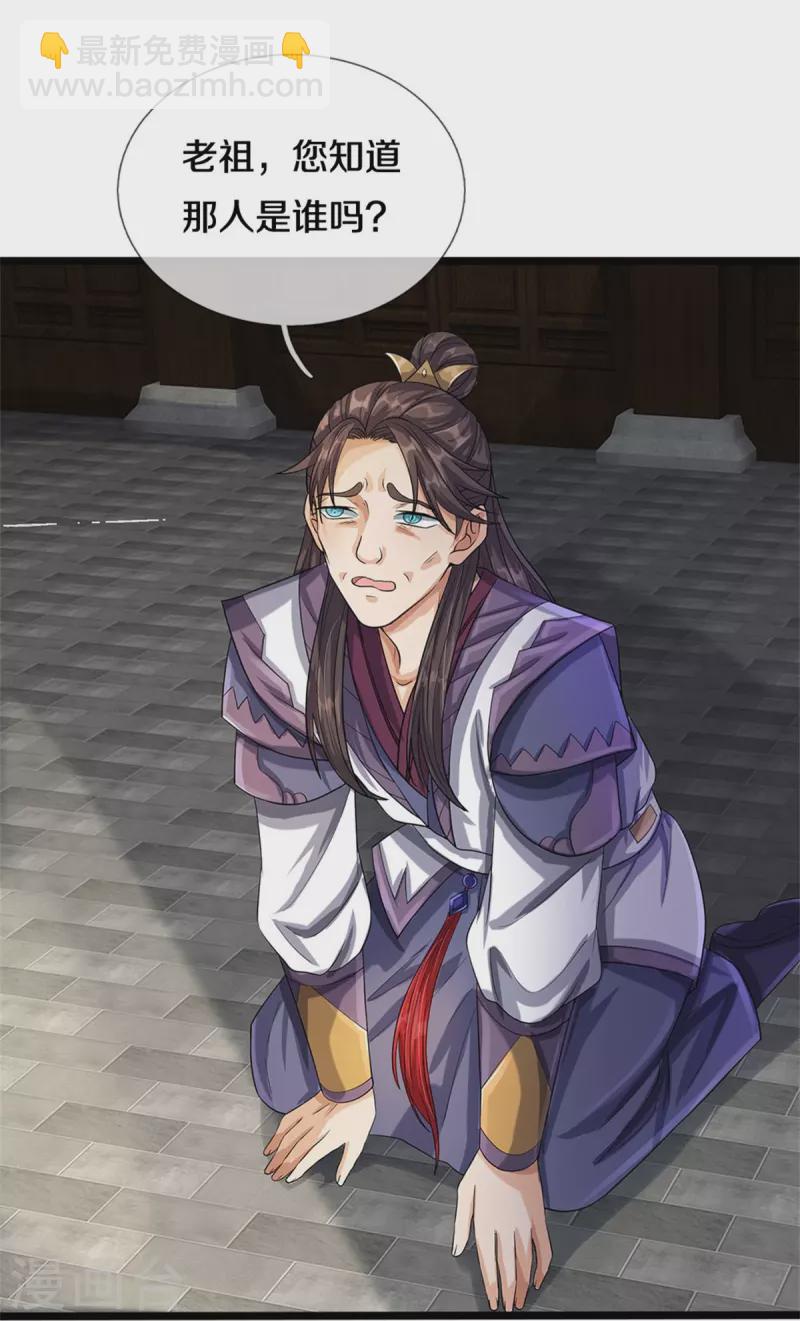 第524话 称霸下玄域5