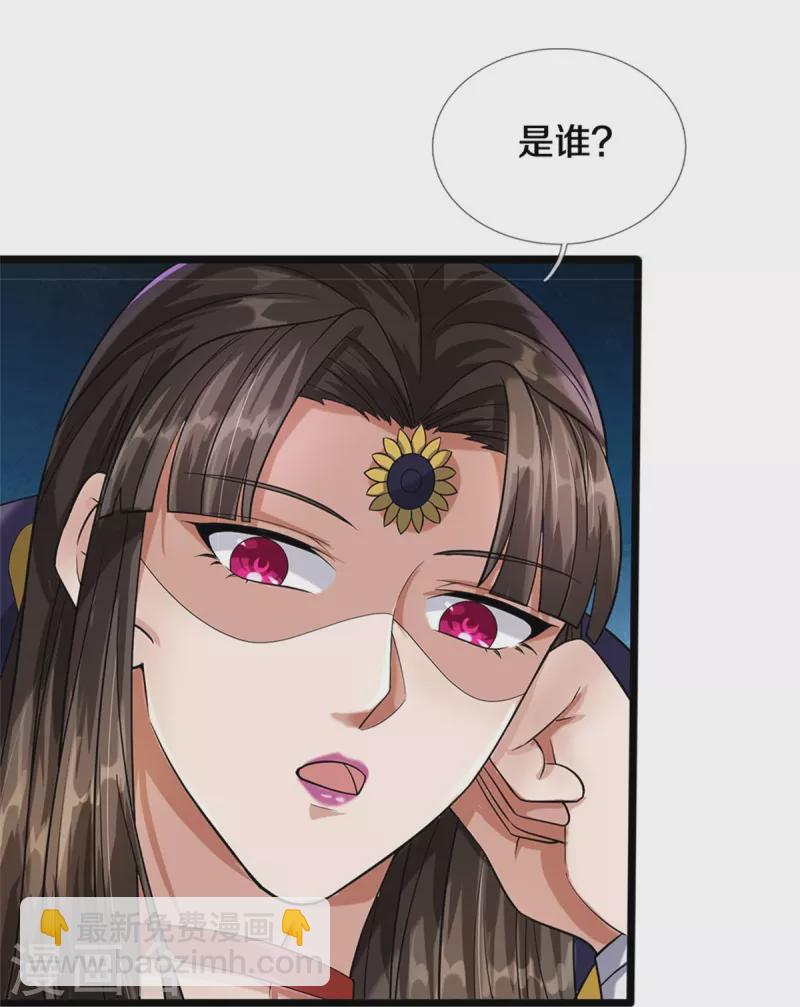 第524话 称霸下玄域6
