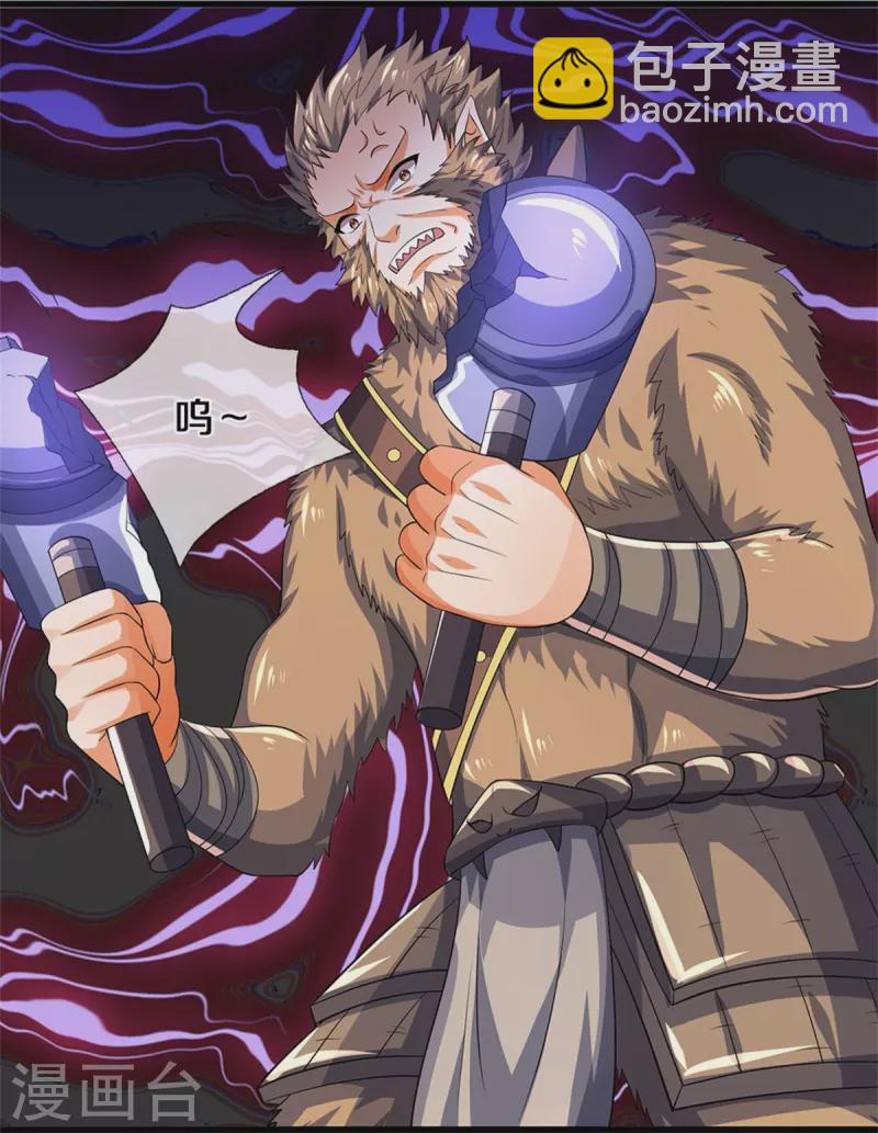 第525话 突破受阻11