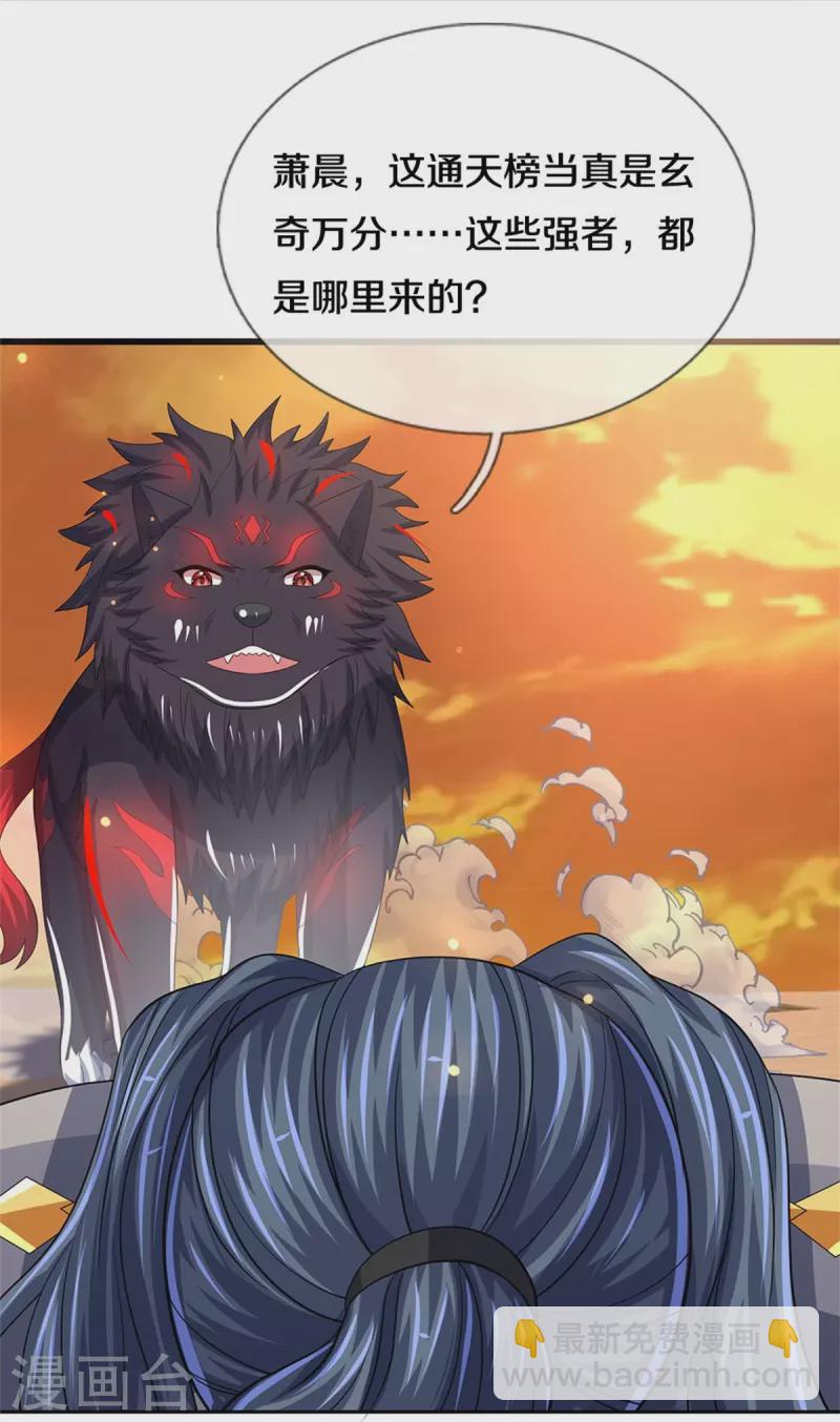 第525话 突破受阻20