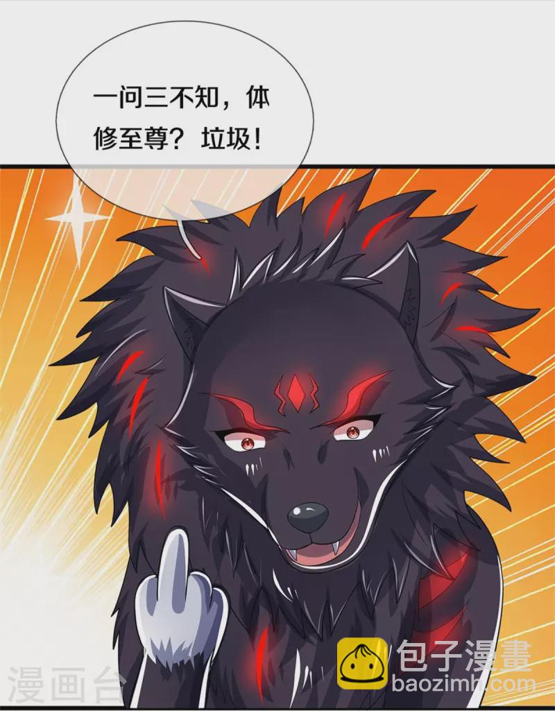 第525话 突破受阻22