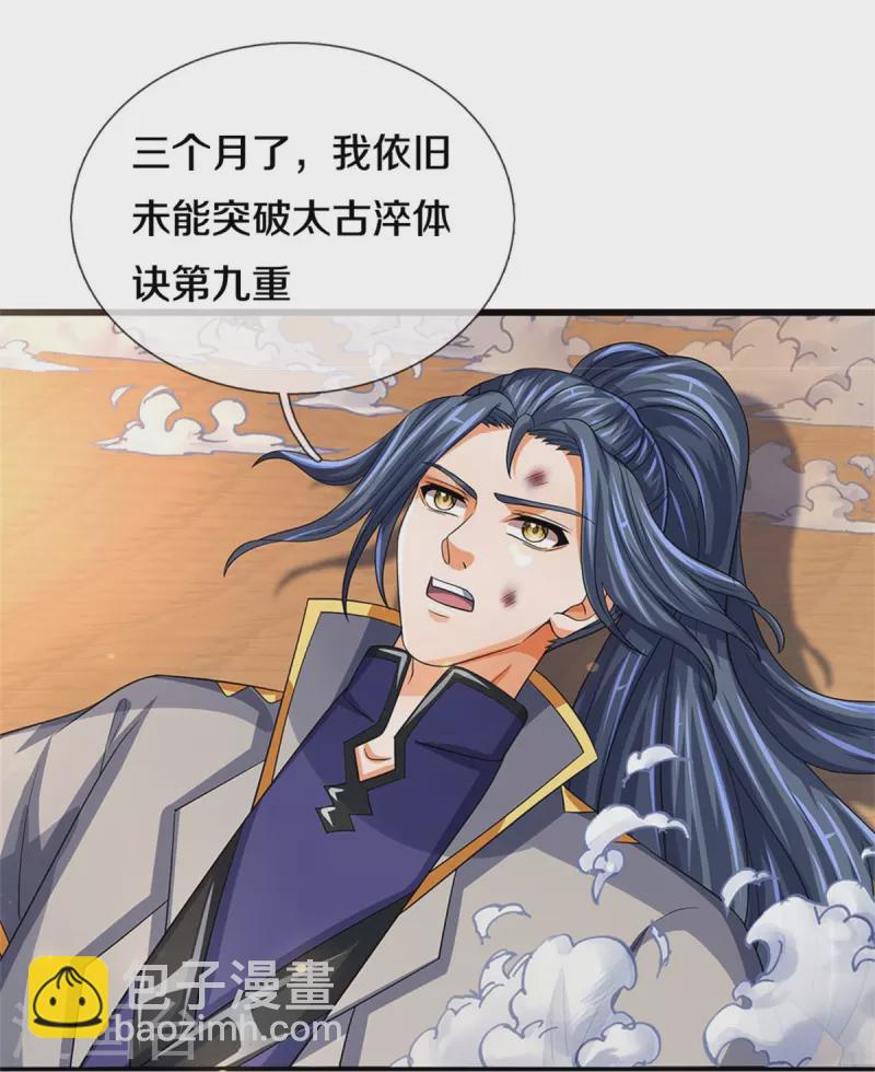 第525话 突破受阻23