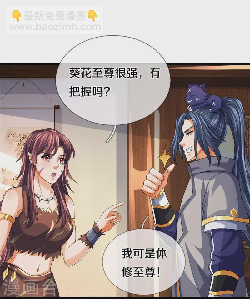 第525话 突破受阻38
