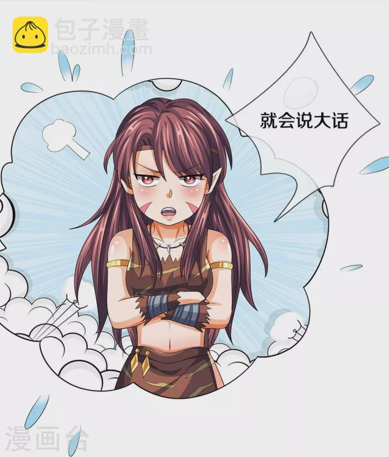 第525话 突破受阻39