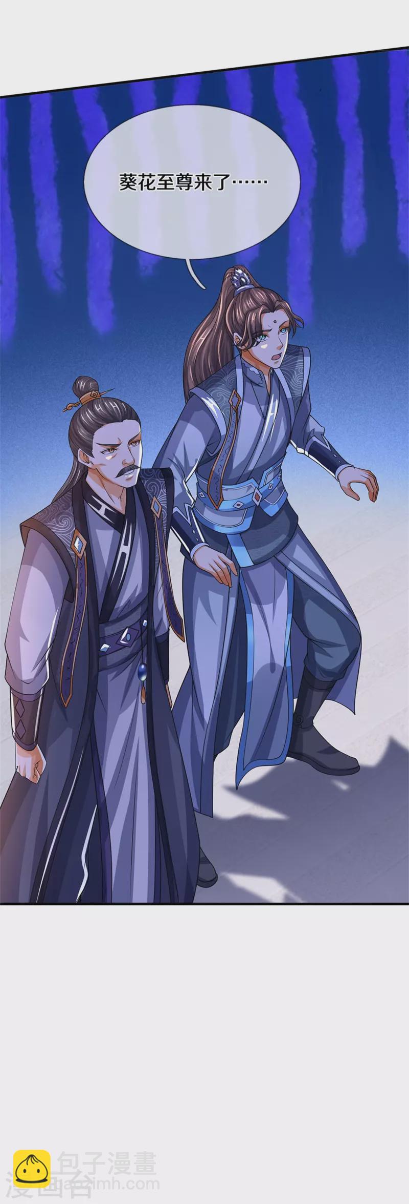 第526话 对战！葵花至尊！10
