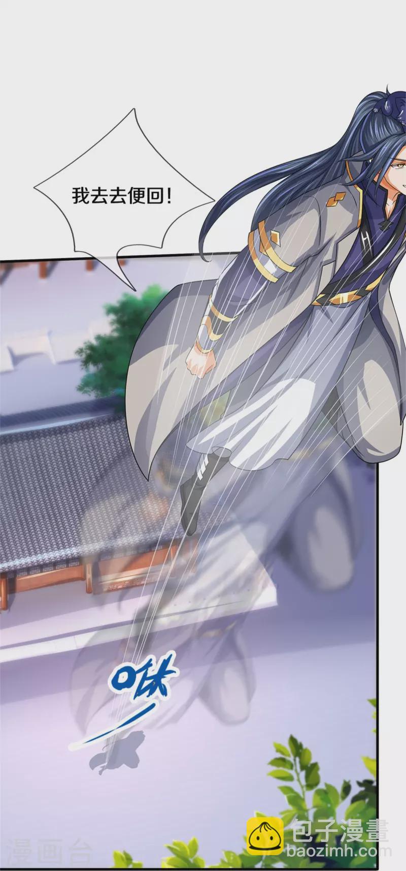 第526话 对战！葵花至尊！13