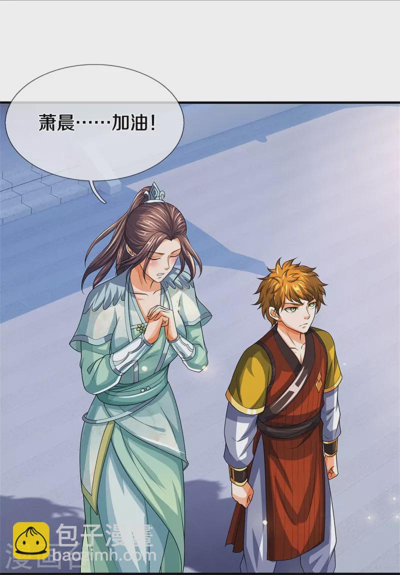 第526话 对战！葵花至尊！15