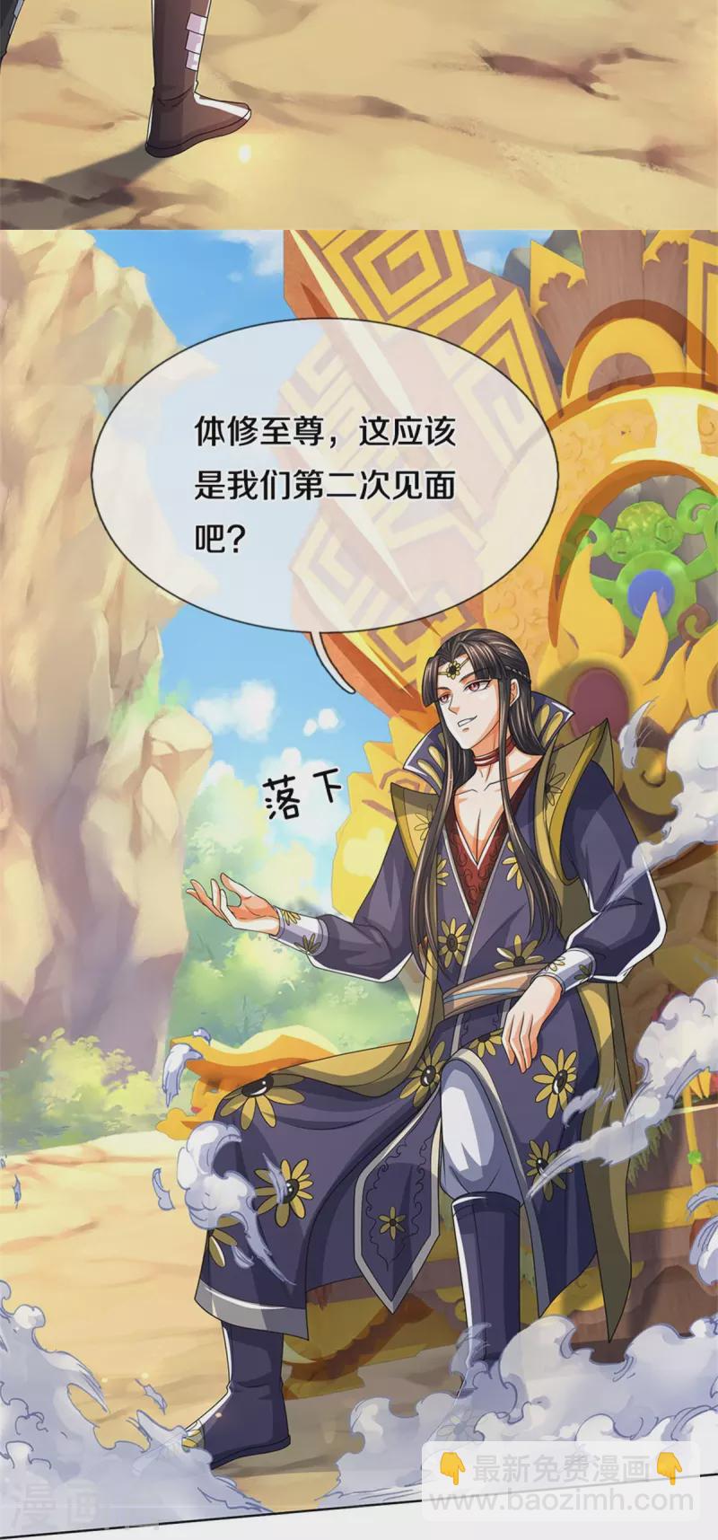 第526话 对战！葵花至尊！19