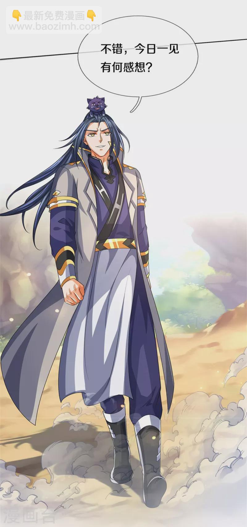 第526话 对战！葵花至尊！20