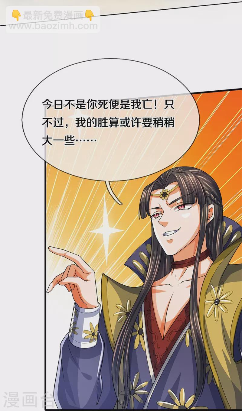 第526话 对战！葵花至尊！21
