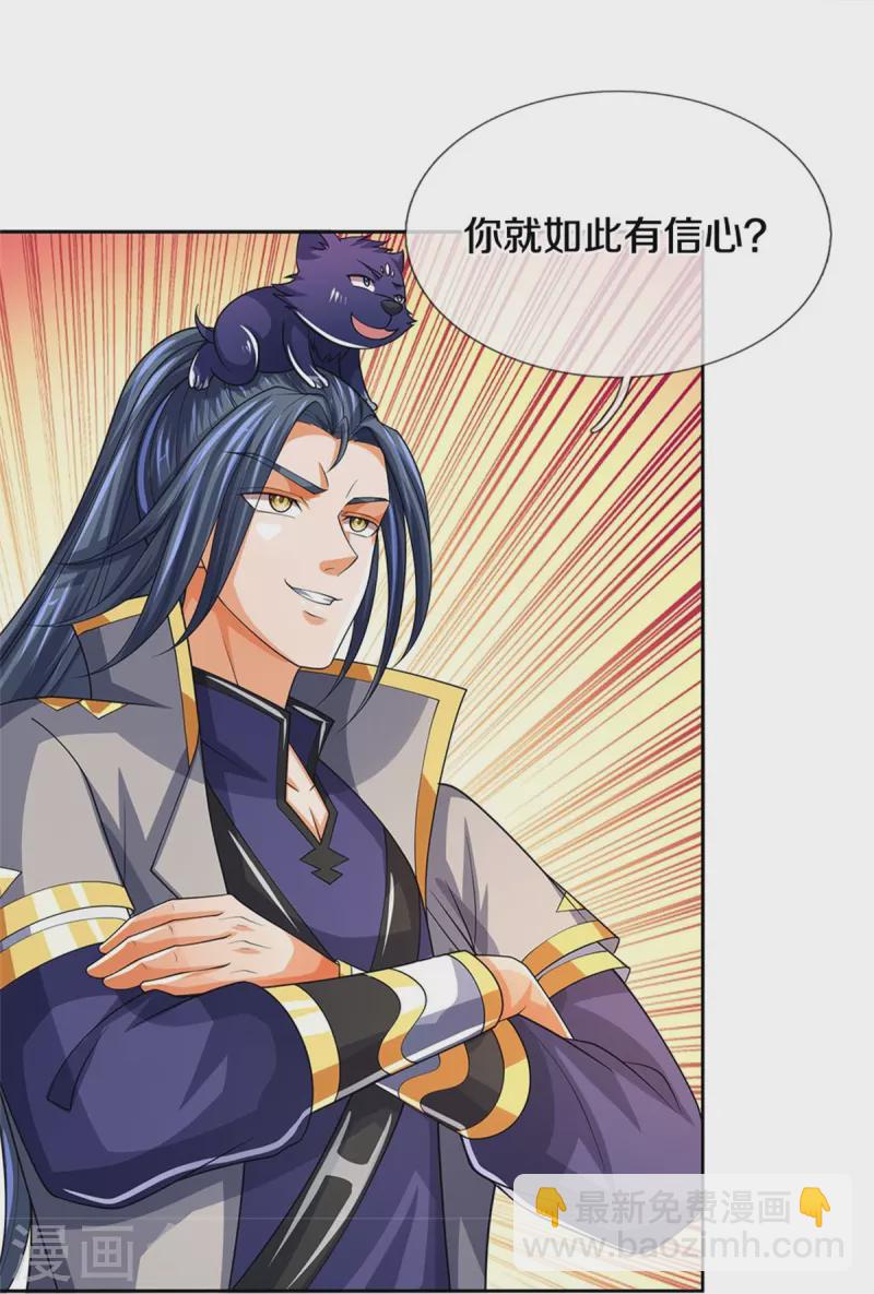 第526话 对战！葵花至尊！22