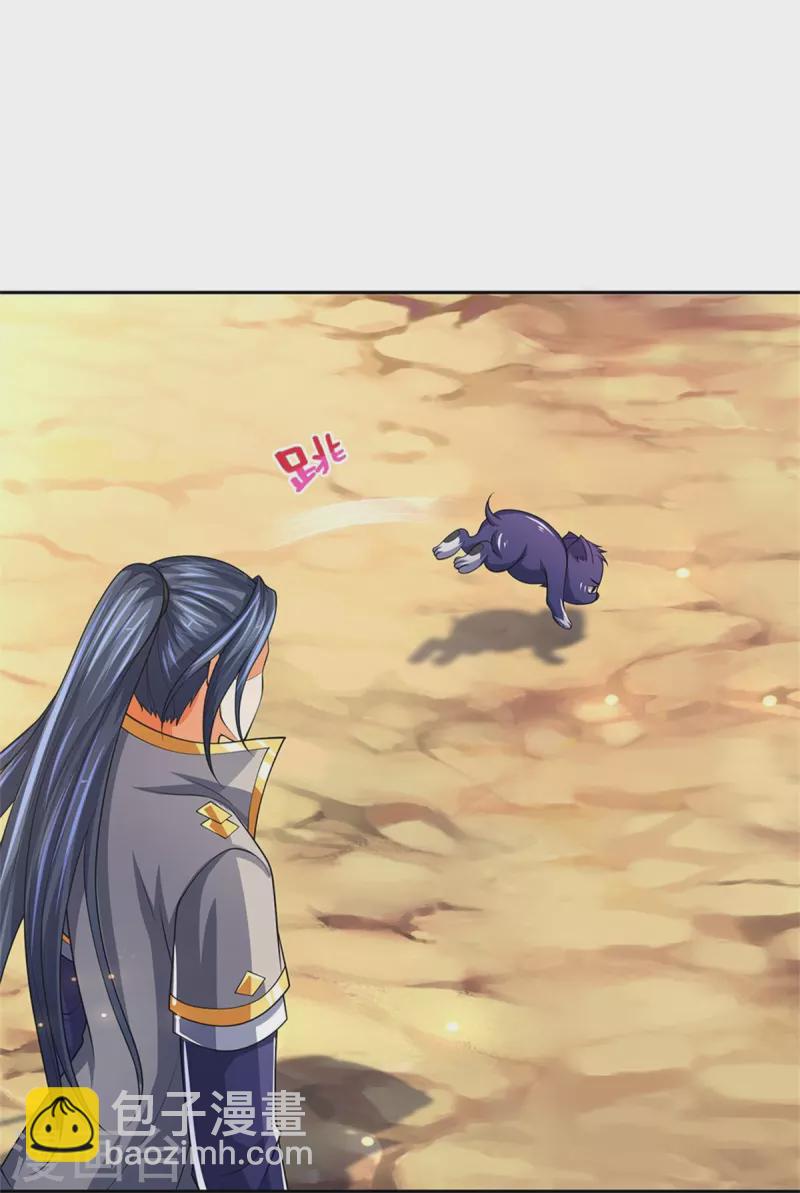 第526话 对战！葵花至尊！27