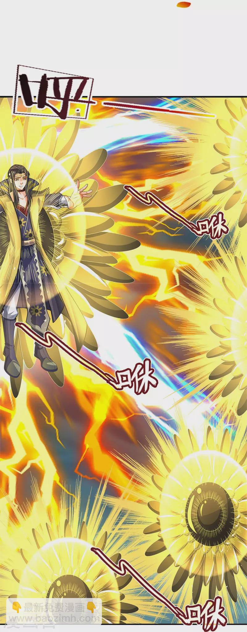 第526话 对战！葵花至尊！34