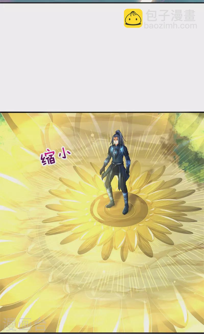 第526话 对战！葵花至尊！37