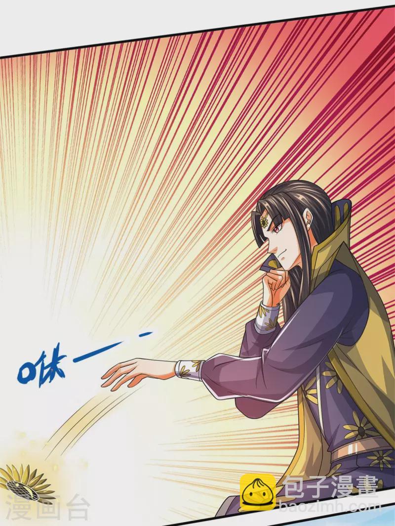 第526话 对战！葵花至尊！5