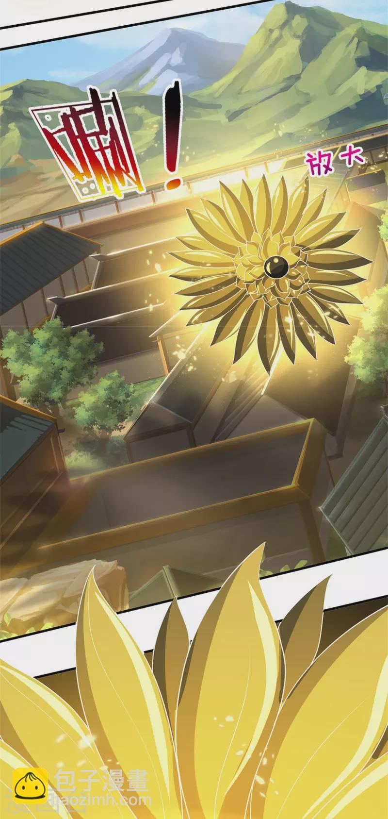 第526话 对战！葵花至尊！6