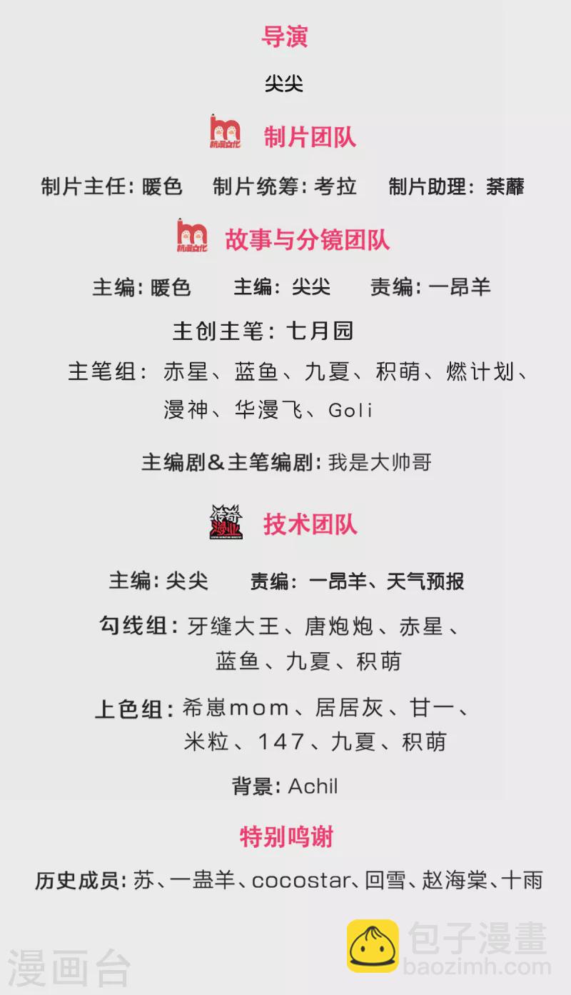 第527话 逼出底牌1