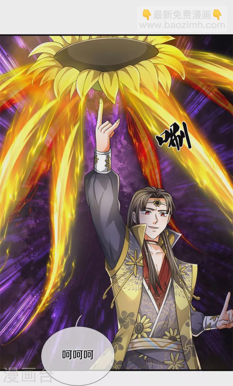 第527话 逼出底牌15