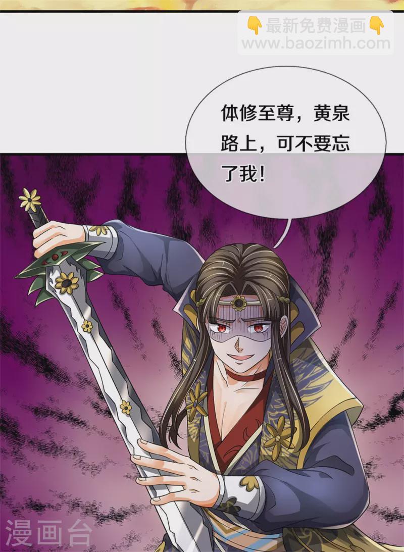 第527话 逼出底牌19