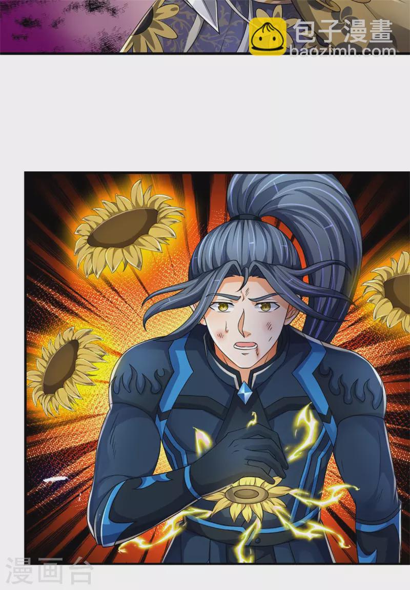 第527话 逼出底牌20