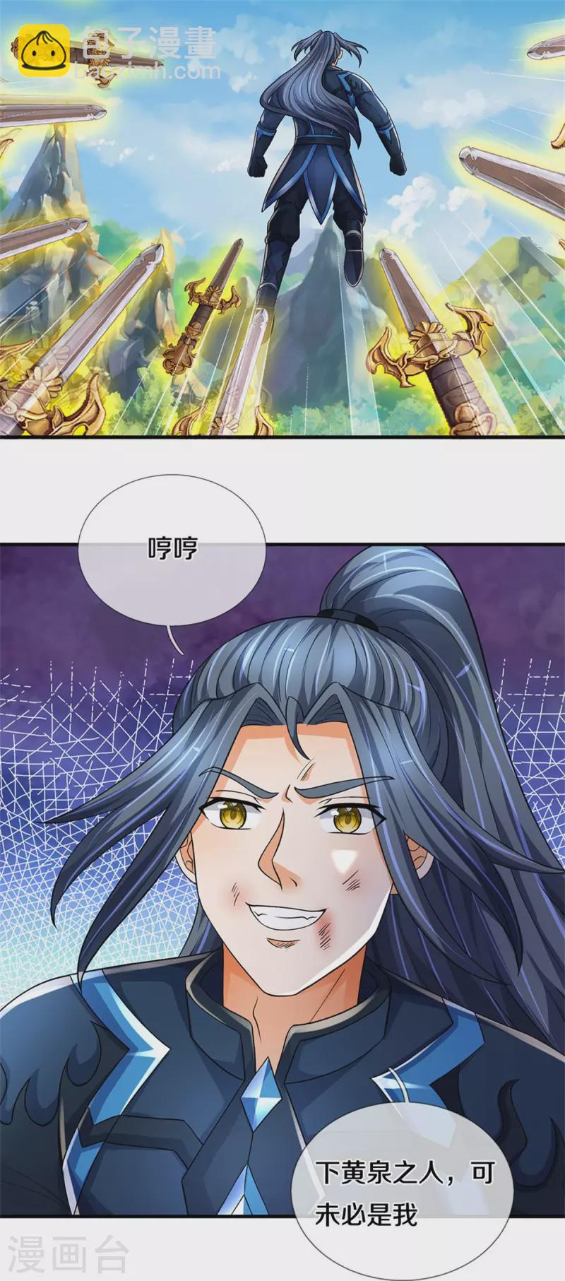 第527话 逼出底牌23