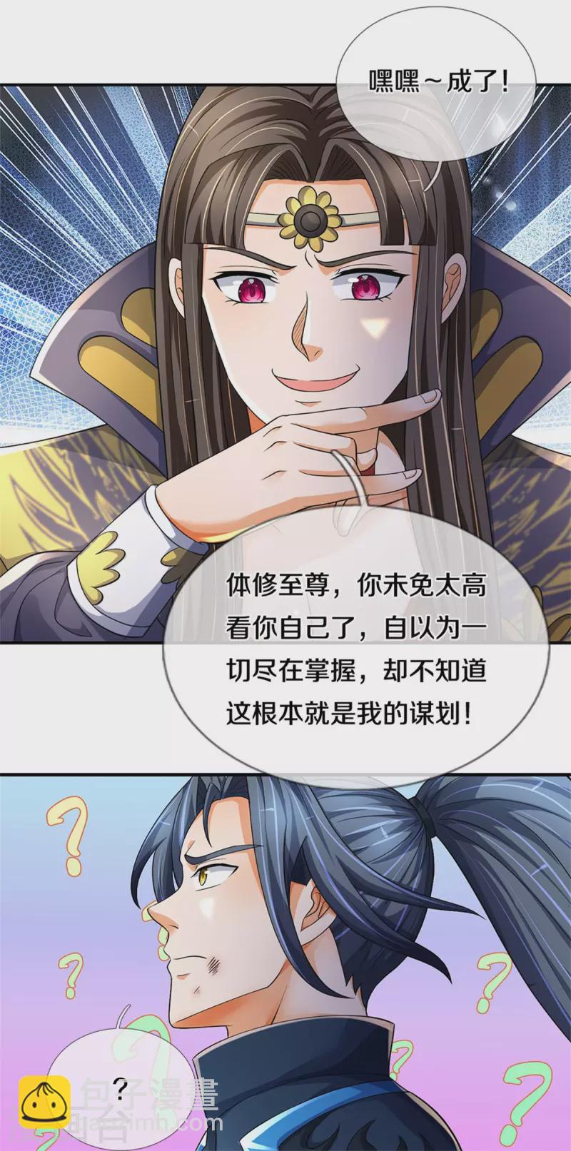 第527话 逼出底牌26