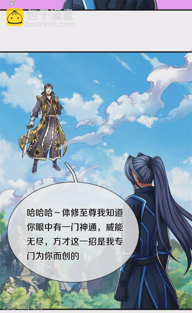 第527话 逼出底牌27