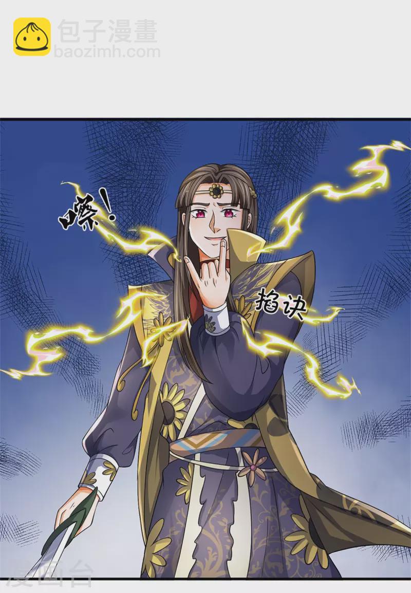 第527话 逼出底牌28