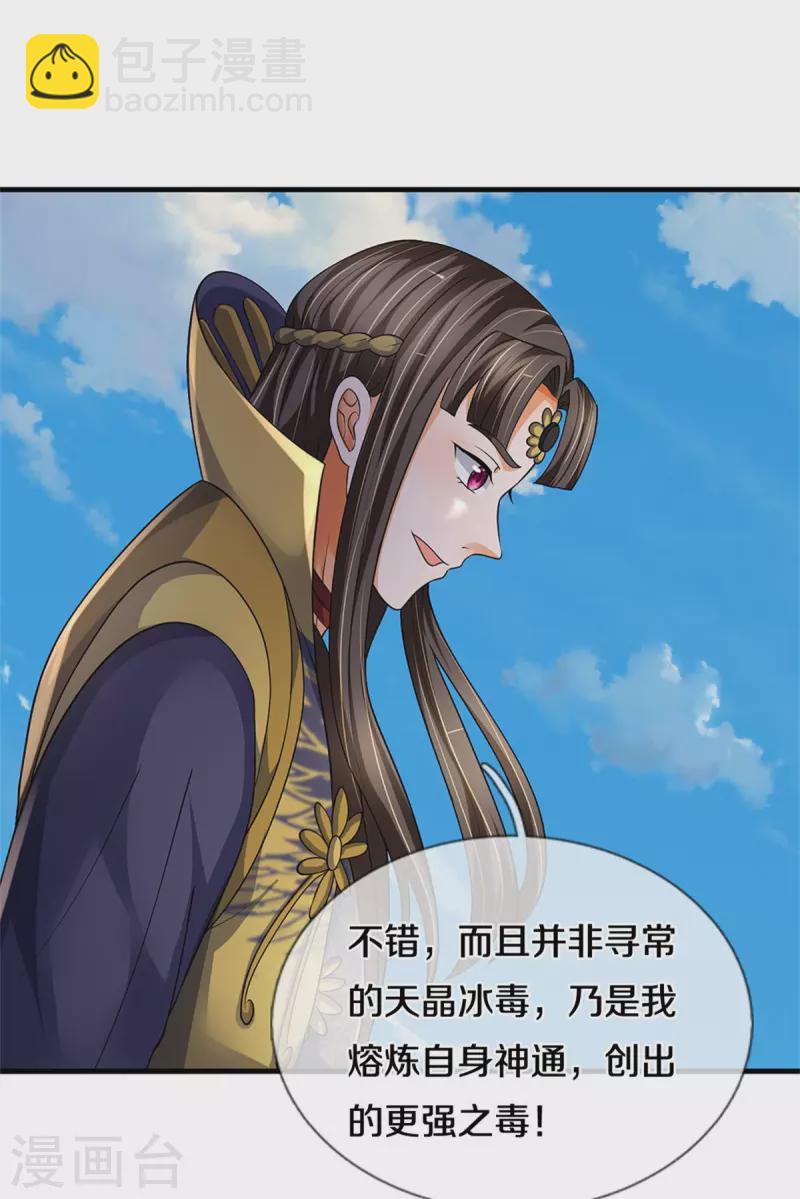 第527话 逼出底牌30