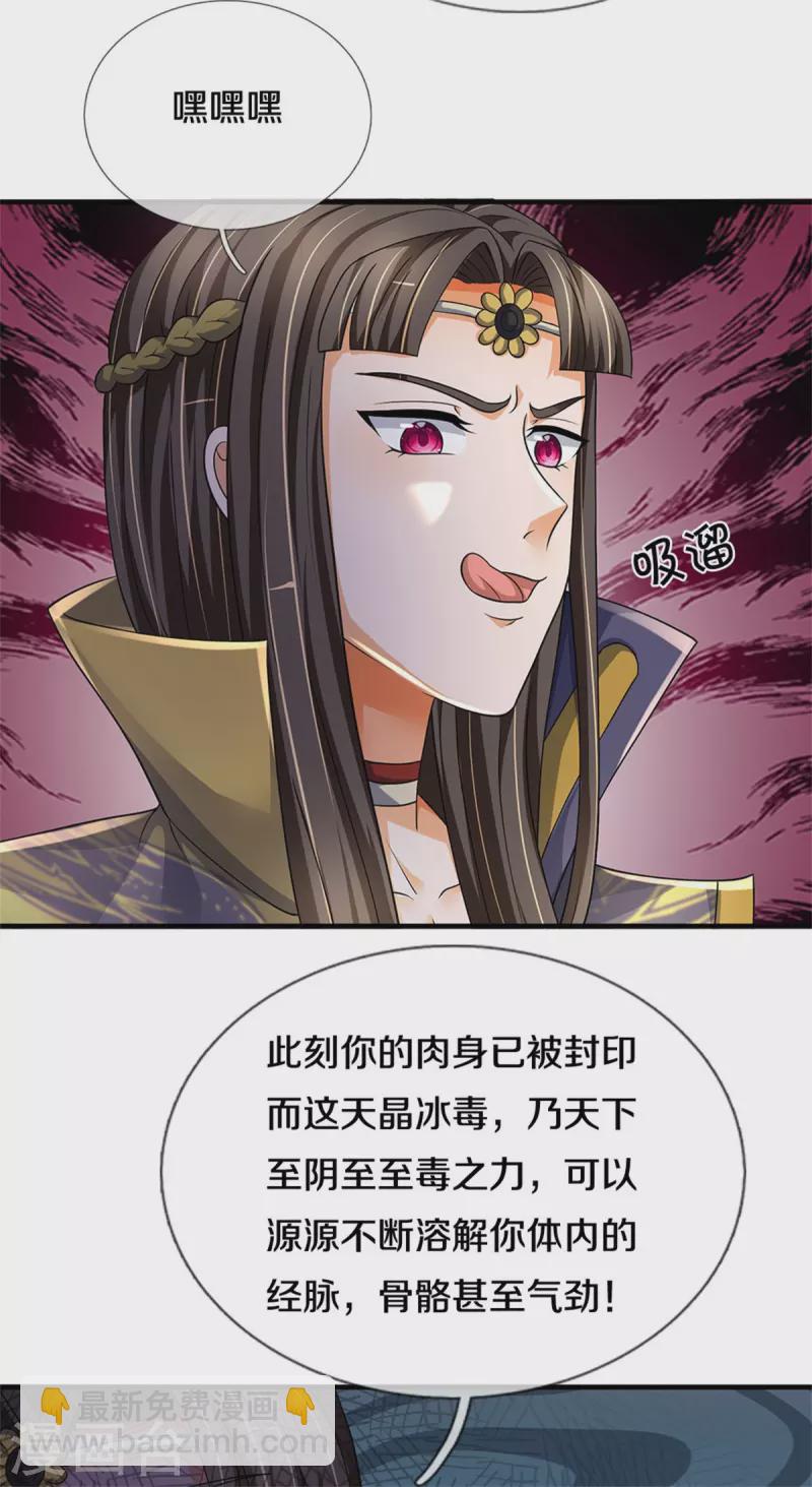 第527话 逼出底牌31