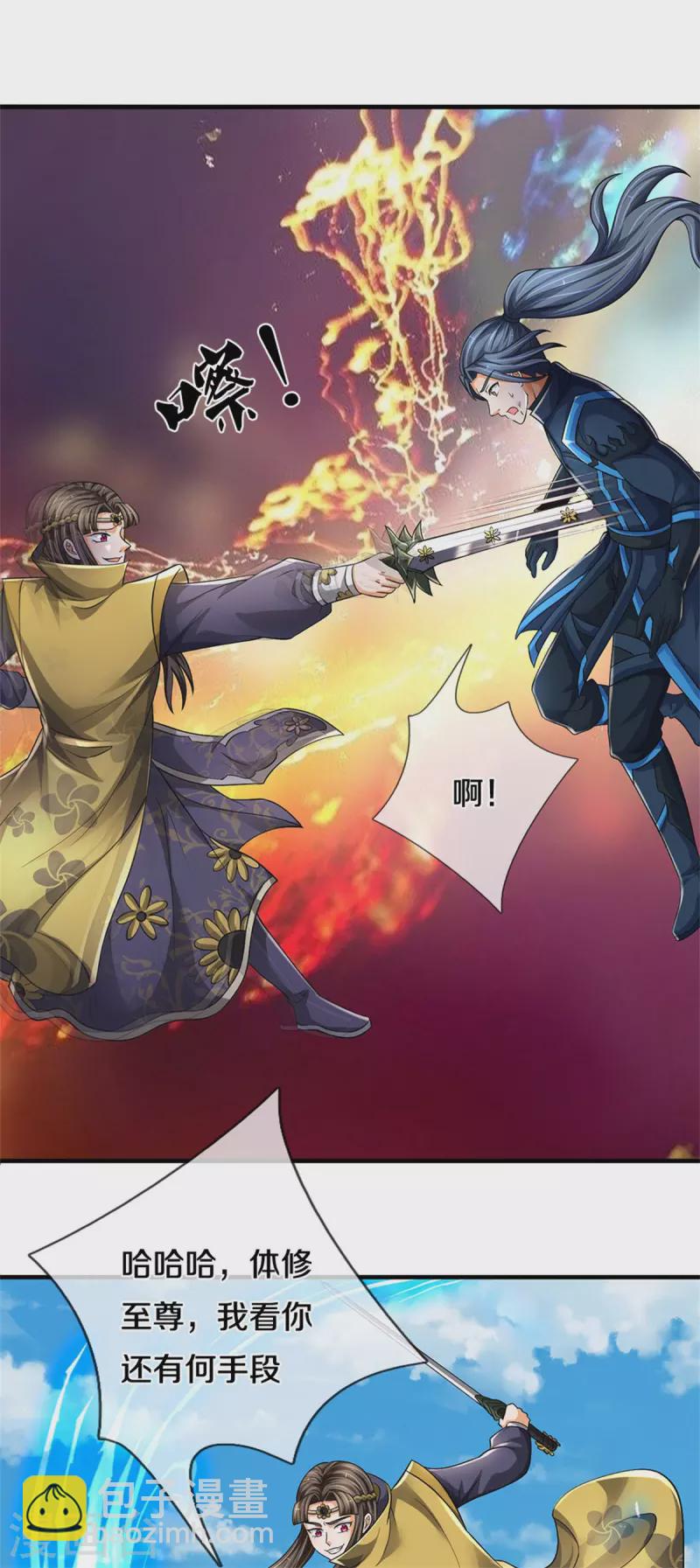 第527话 逼出底牌35