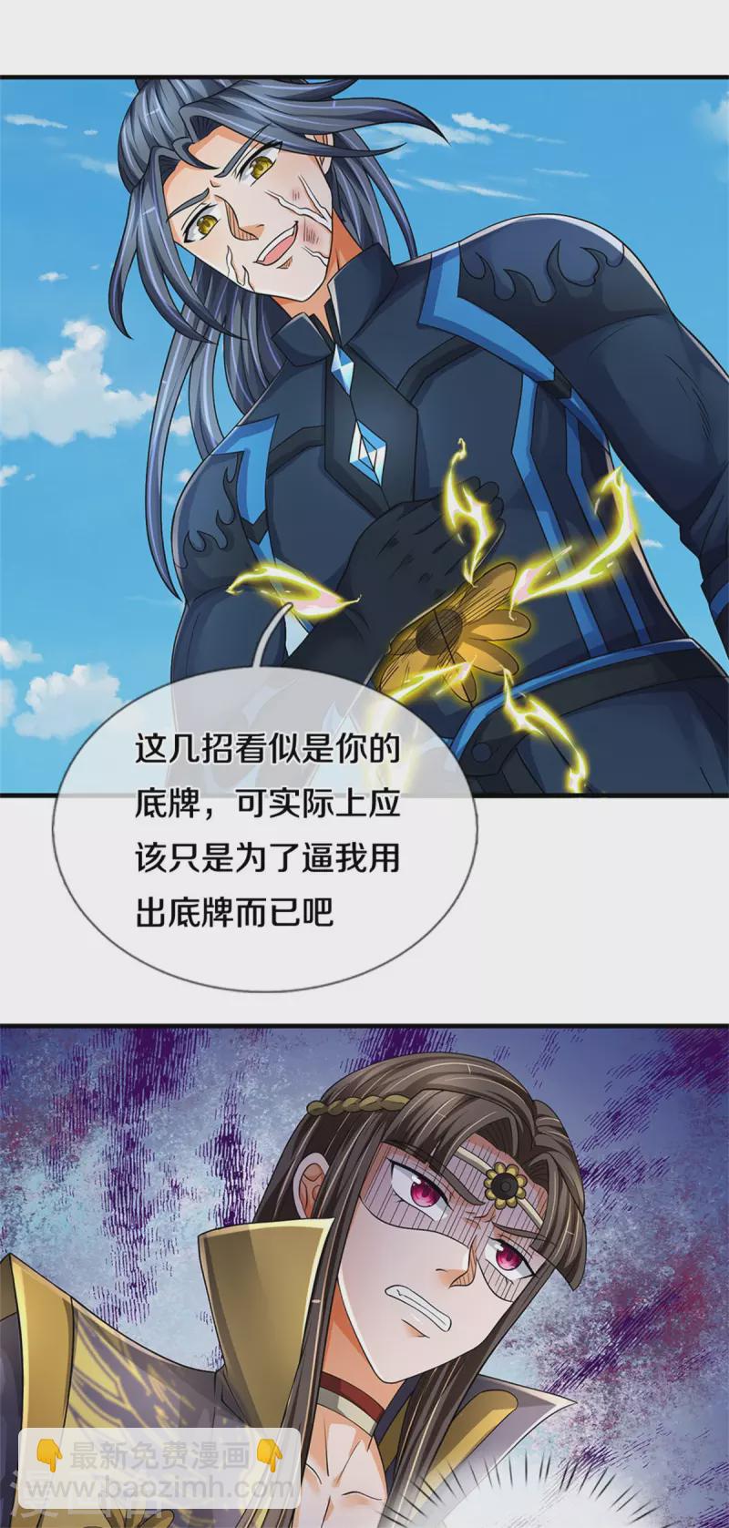 第527话 逼出底牌38