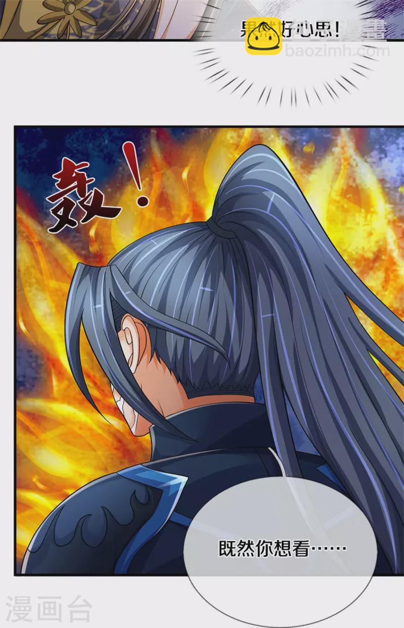 第527话 逼出底牌39