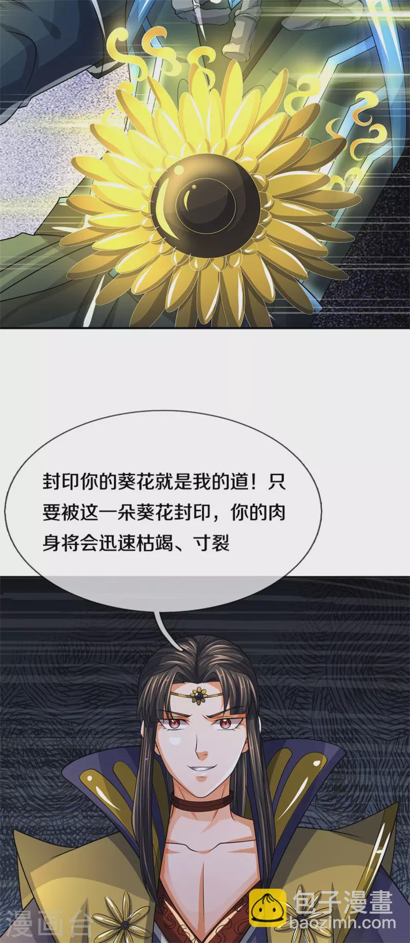 第527话 逼出底牌5