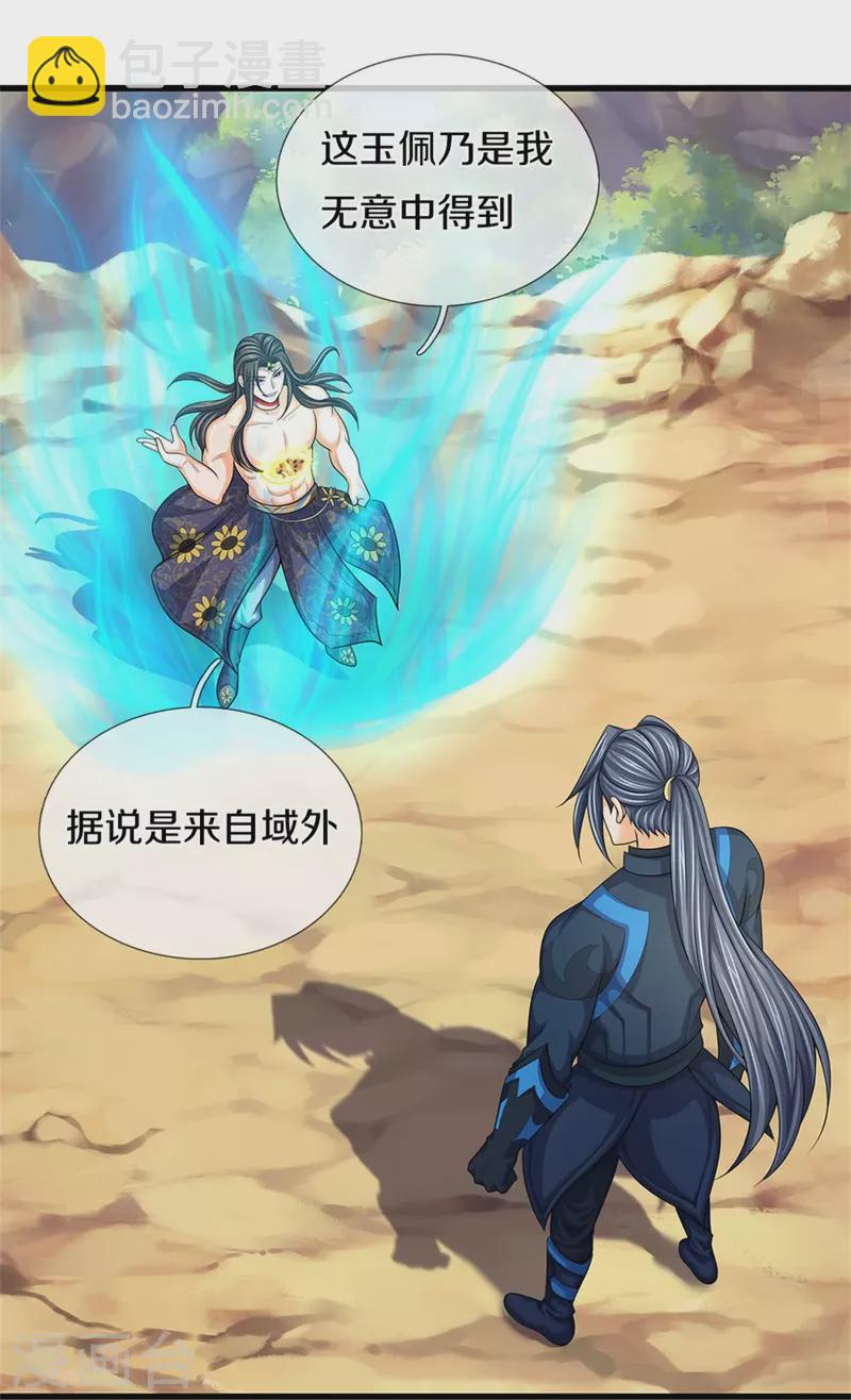 第529话 棘手的对手15
