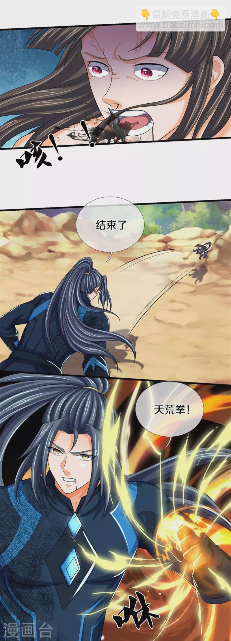 第530话 肉身之力的对抗14