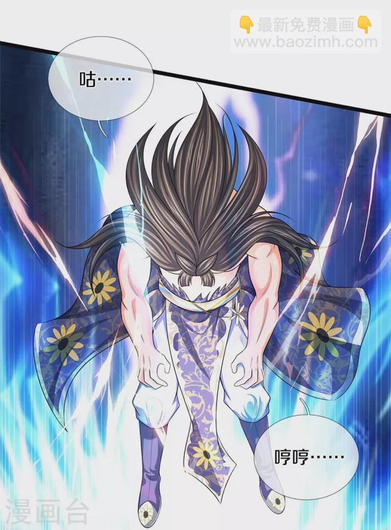 第530话 肉身之力的对抗21