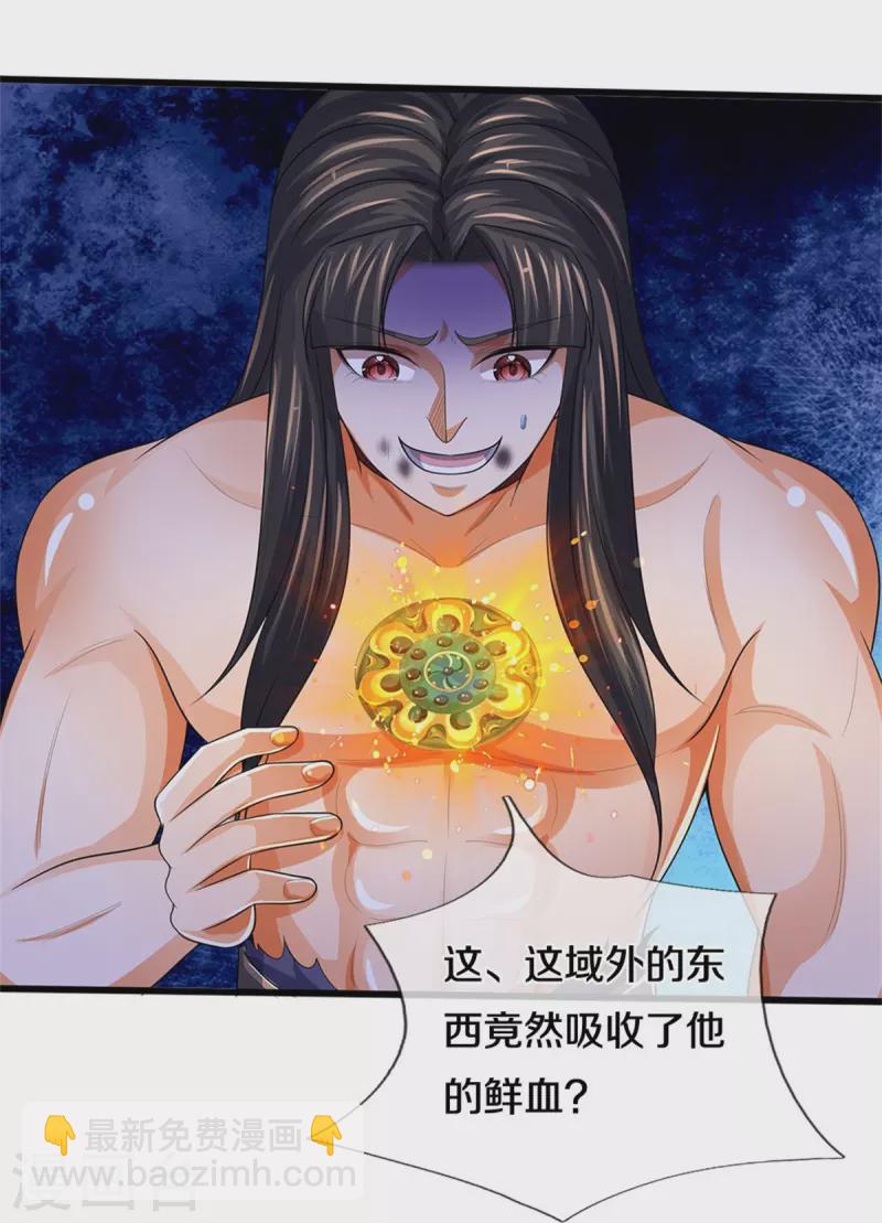 第530话 肉身之力的对抗27