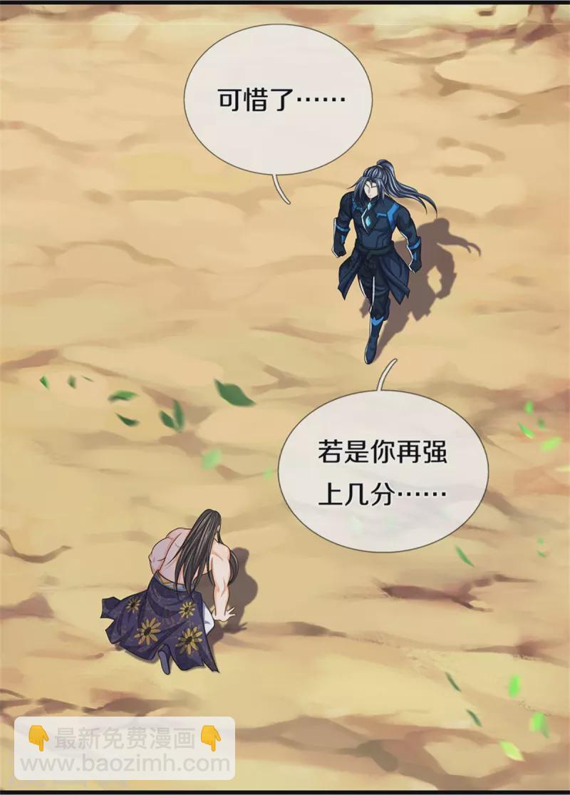 第530话 肉身之力的对抗3