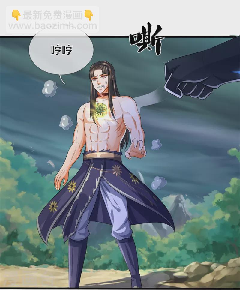 第530话 肉身之力的对抗34