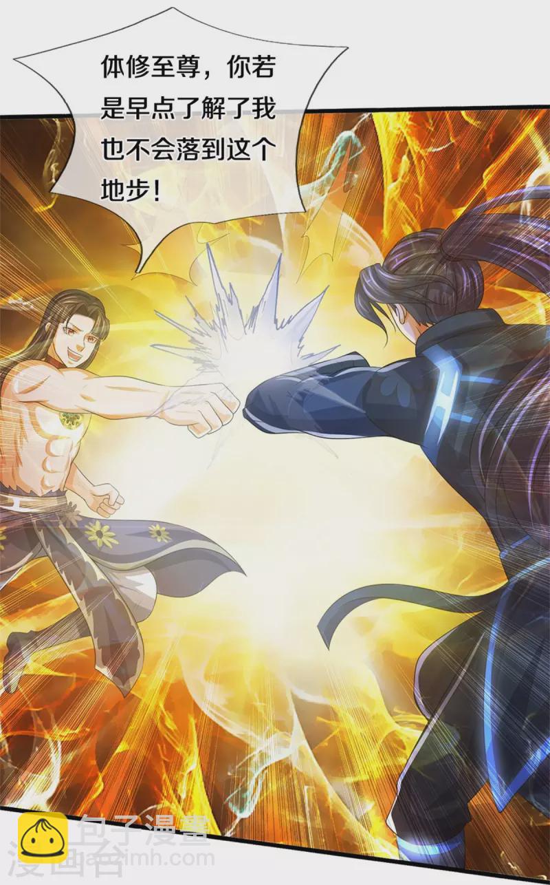 第530话 肉身之力的对抗40