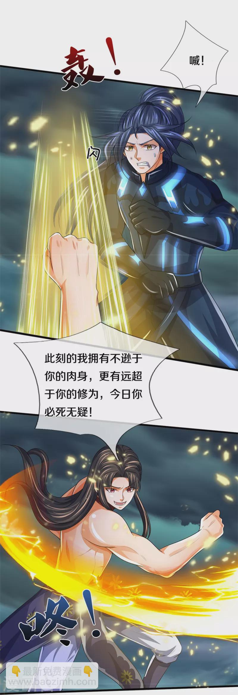 第530话 肉身之力的对抗41