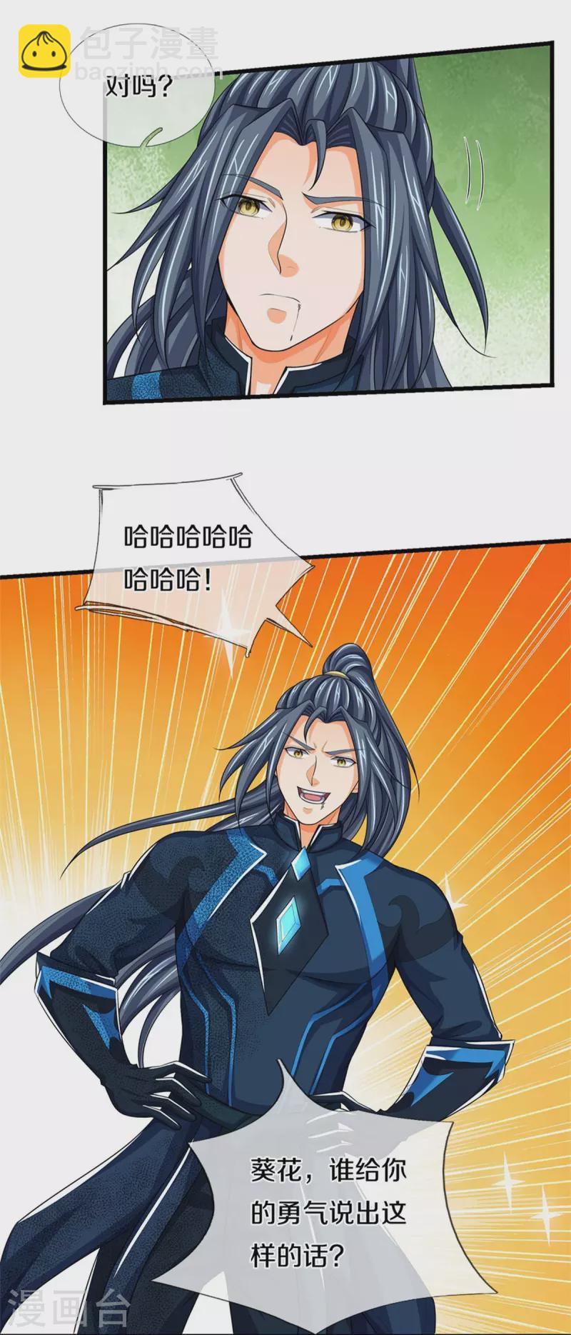 第530话 肉身之力的对抗5