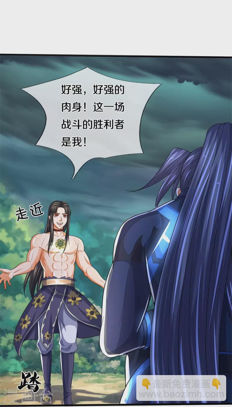 第530话 肉身之力的对抗54