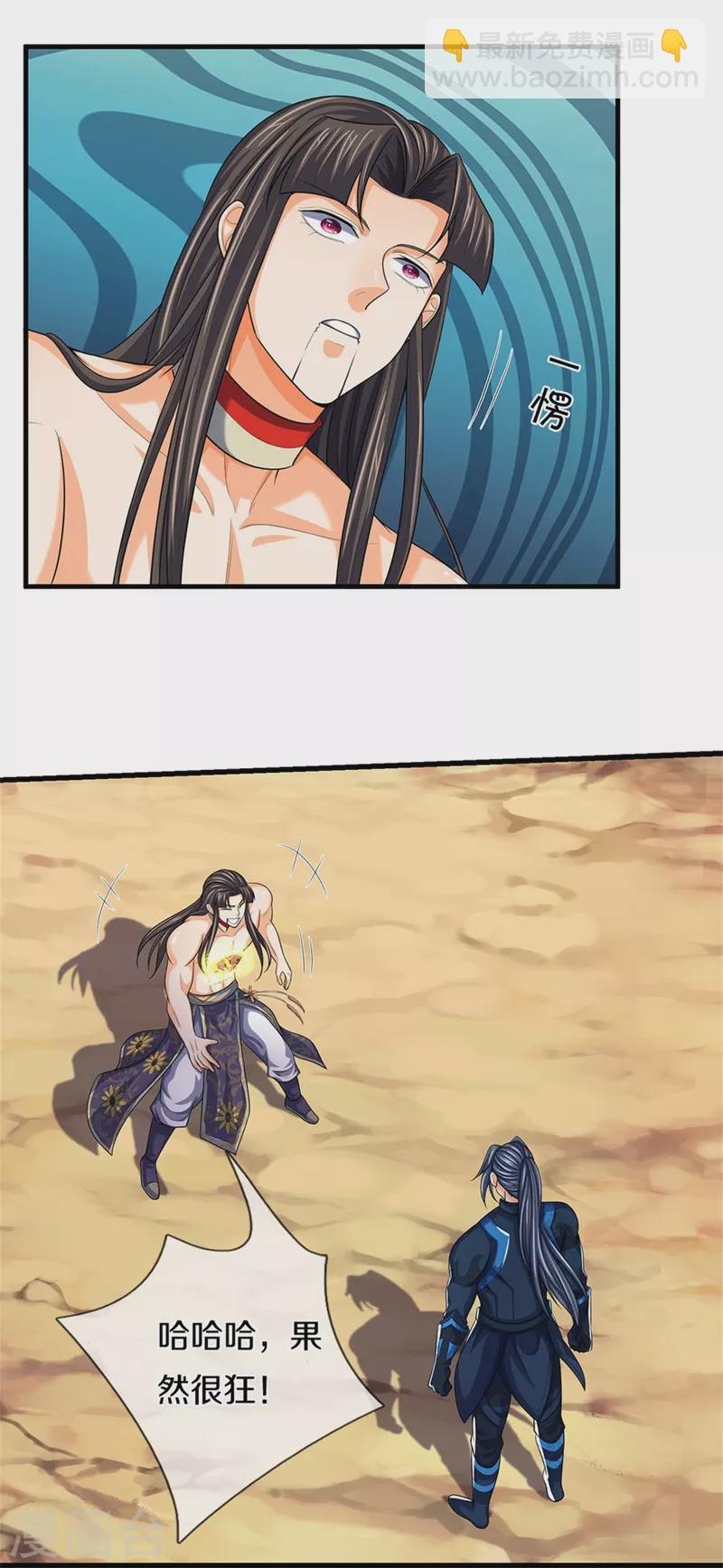 第530话 肉身之力的对抗7