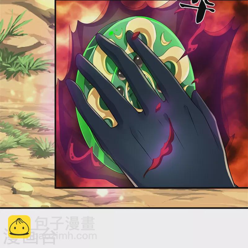 第532话 域外天命石11