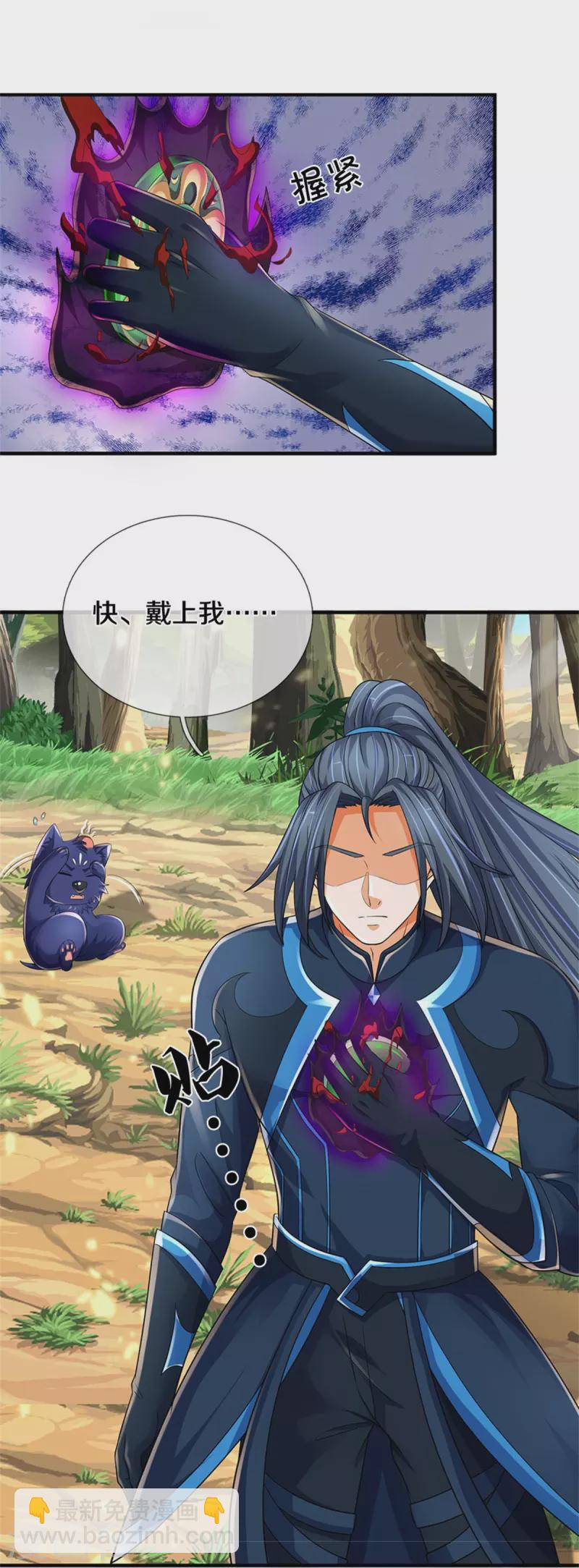 第532话 域外天命石16