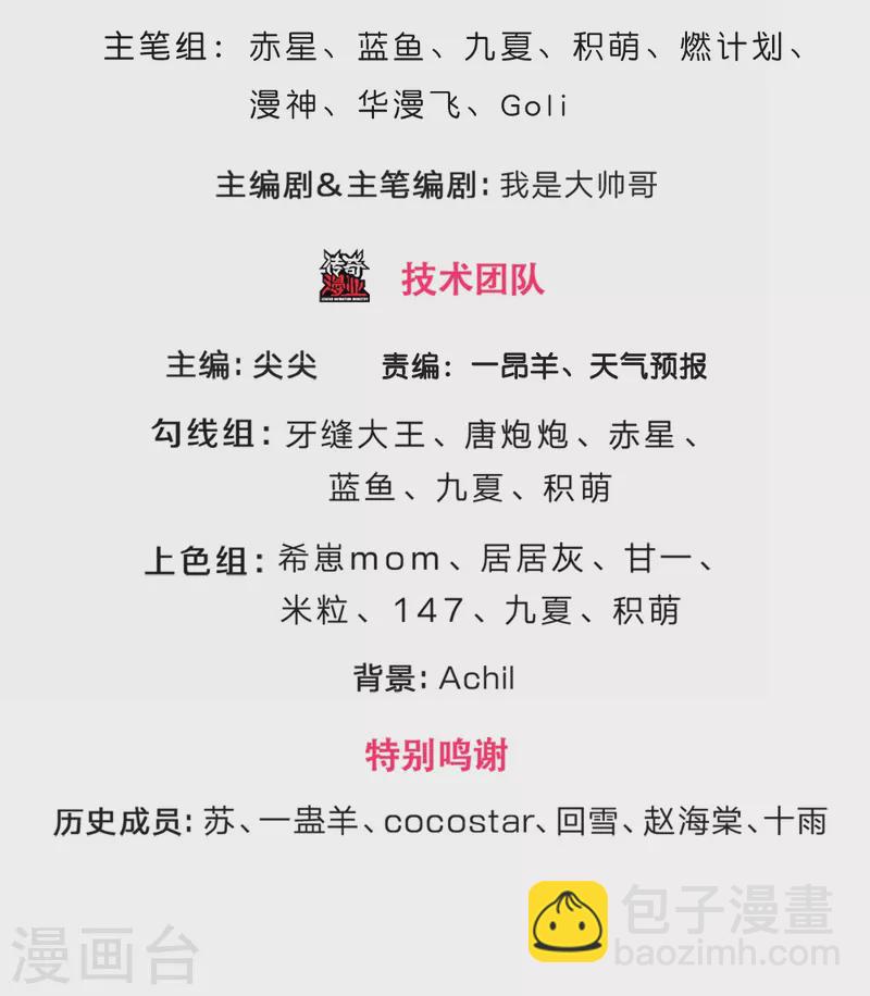 第532话 域外天命石2