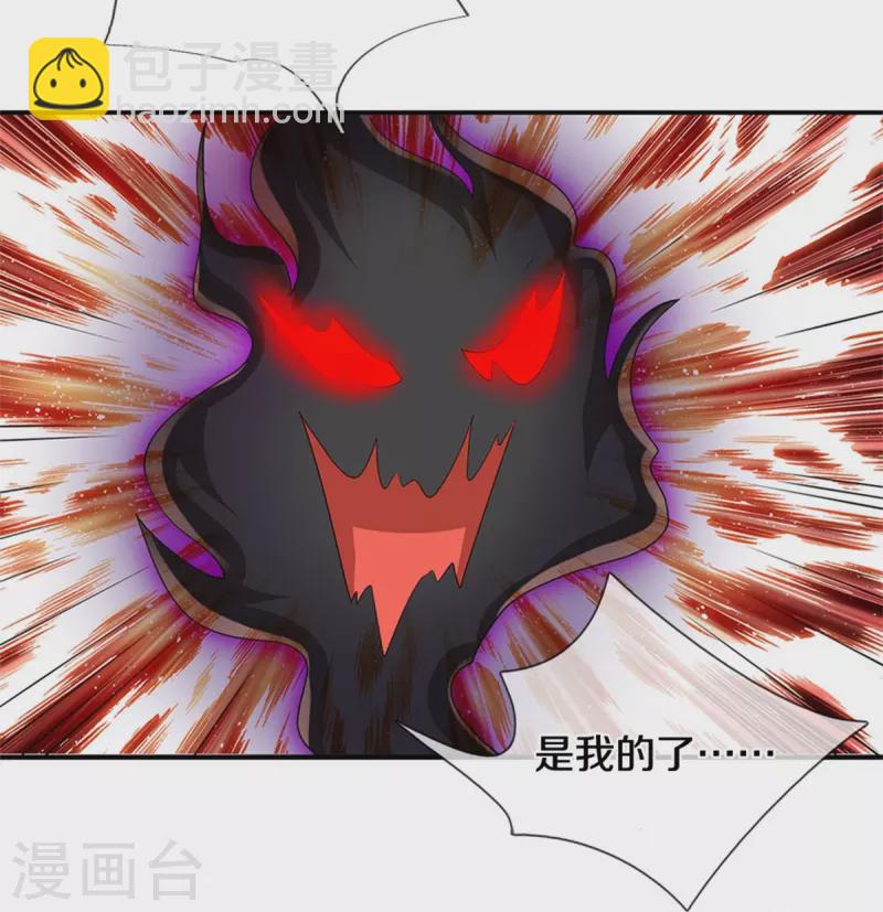 第532话 域外天命石20