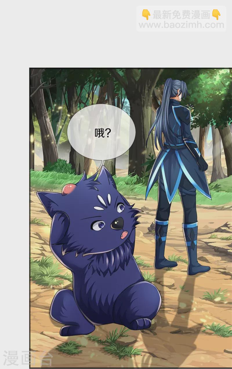 第532话 域外天命石25